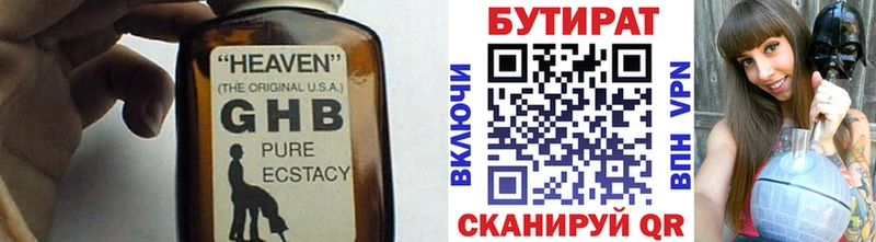 Бутират GHB  Асино 