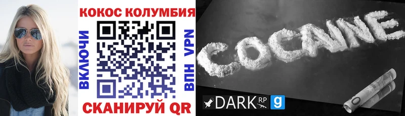 Кокаин 99%  Асино 