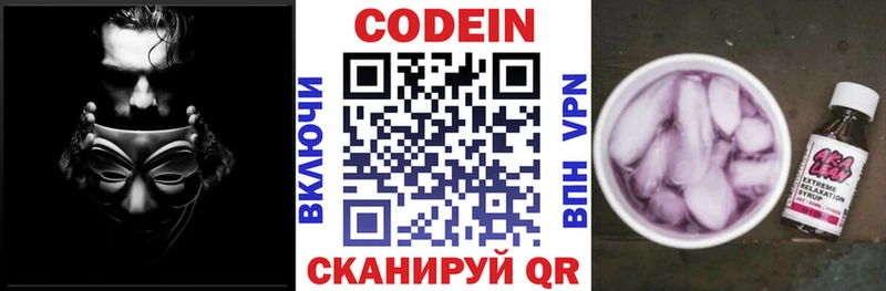 ОМГ ОМГ ссылки Асино Кодеин напиток Lean (лин)
