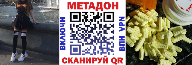 МЕТАДОН белоснежный  где купить   Асино 